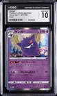 2020 POKEMON JAPANESE SHINY STAR V HOLO #071/190 GENGAR CGC 10 GEM MINT