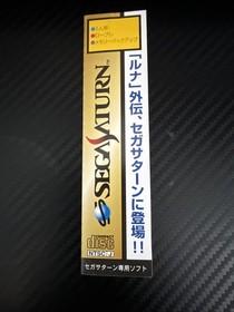 Import Sega Saturn - Magic School Lunar - Japan Japanese  Sealed Cards Spin