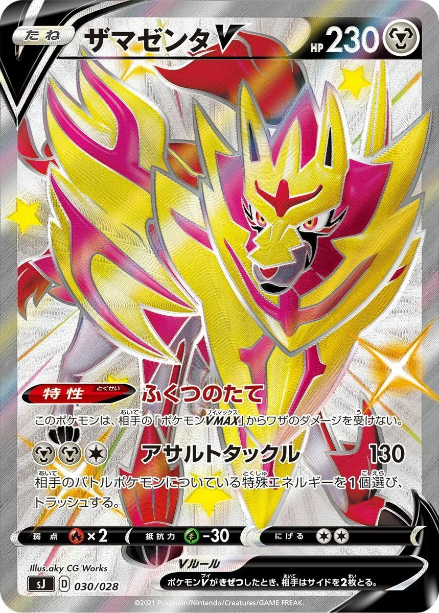 Pokemon Card Game TCG SJ Shiny Zamazenta V 030/028 Holo JAPANESE