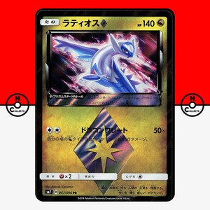 Pokemon Latios 067/096 sm7 Holo Sky Splitting Charisma Prism Japanese #4 NM