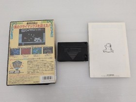 Majou Densetsu II The Maze of Galious MSX JP GAME. 9000026075564
