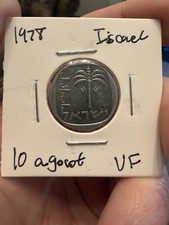 1978 Israel 10 Agorot Coin - VF