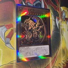 NM The Winged Dragon of Ra DP24-JP000 Holographic Rare Yu-Gi-Oh Card Japanese f