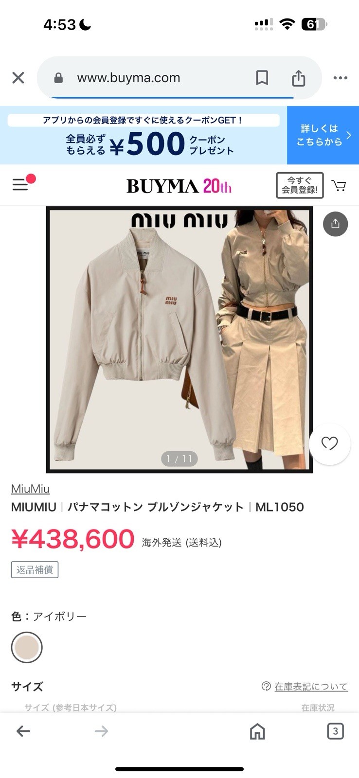 Miu Miu Panama Cotton Bomber Jacket – Ivory (ML1050) – Rare Runway Piece 
