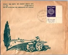 Israel 9.2.1951 1st Day PO Cover - Saar Haamaqim - J34442