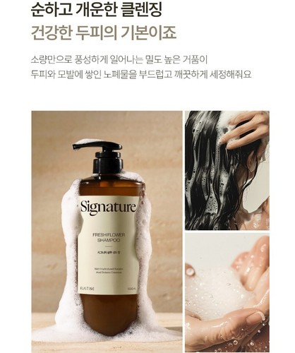 ELASTINE Signature Fresh Flower Shampoo 1L (33,81oz) x 2 Stück Kopfhaut geschädigtes Haar - Bild 12 von 20