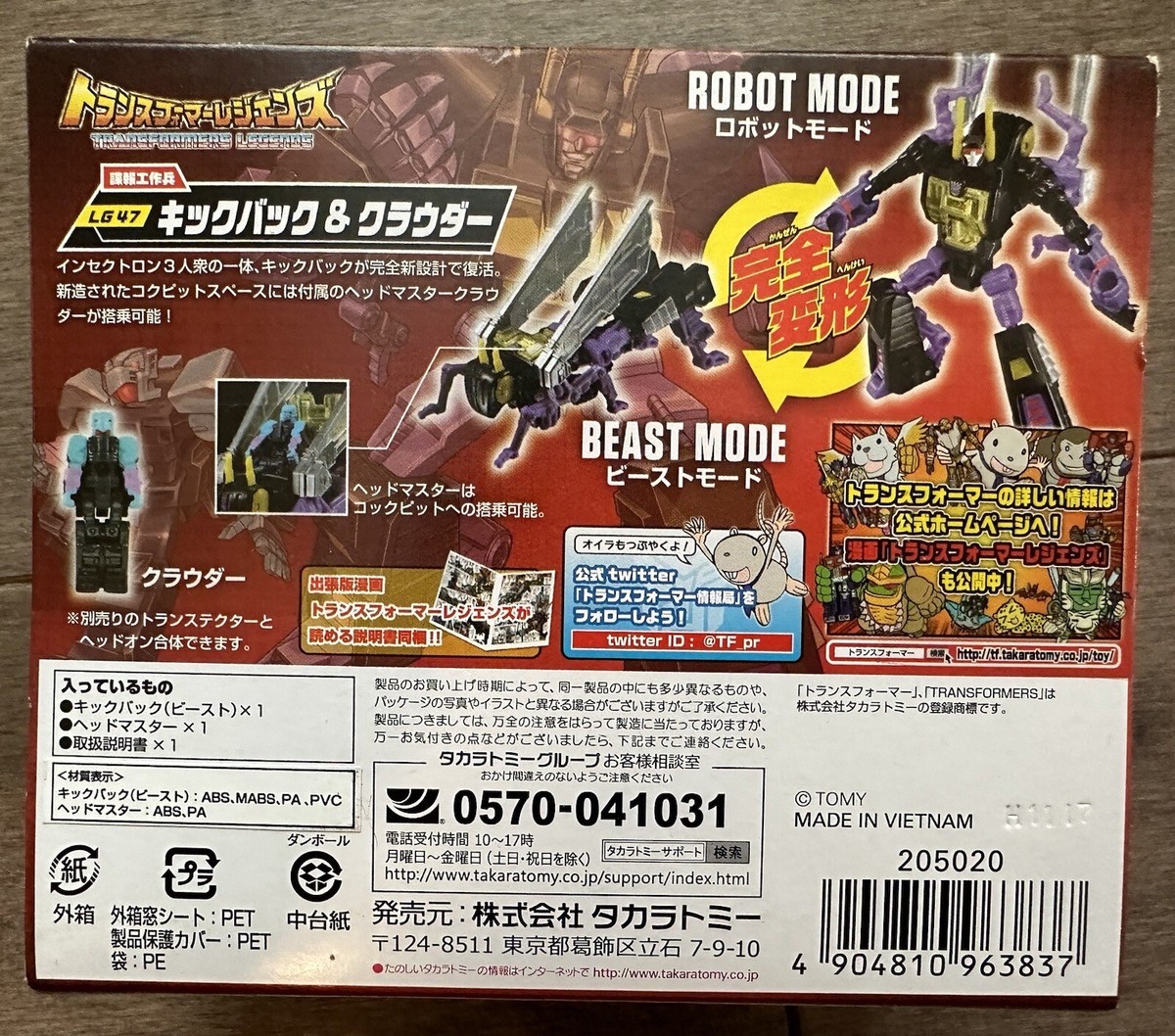 Genuine Takara Transformer Legend LG47 KICKBACK Titans Return G1
