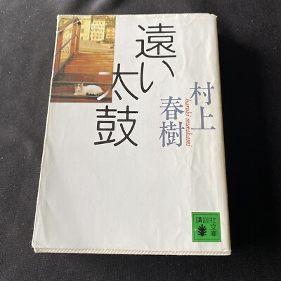 村上春樹読める比喩事典 = MURAKAMI HARUKI'S Figurat… 村上春樹読める比喩事典 = MURAKAMI HARUKI'S Figurat… Amazon