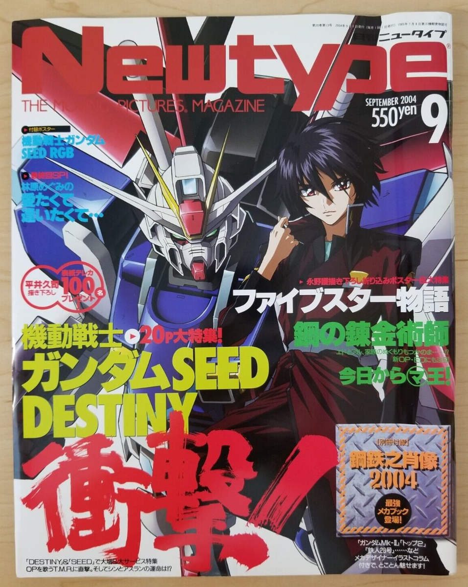 Newtype (9/Sept 2004 anime magazine) Gundam Seed, Sgt Frog