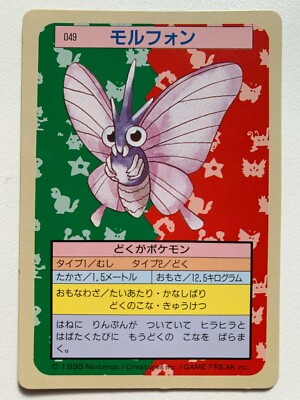 Venomoth No 049 Tarjeta De Pokemon Topsun Japones Verde 1995 Raro Envio Gratis Back Ebay