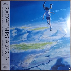SEALED RADWIMPS 2LP 天気の子 Weathering With You OST [ 180g Japan