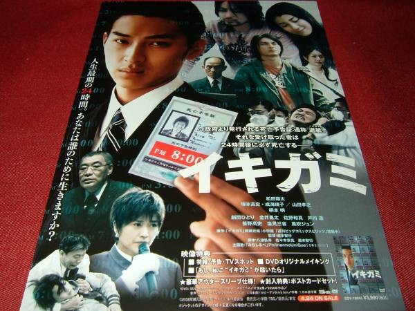 F0 Ikimigami ShotMatsudaot Sale V4