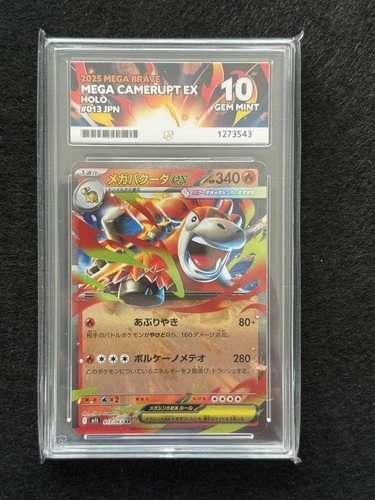 Mega Camerupt EX 013/063 Double Rare Mega Brave Pokemon Japanese Holo ACE 10 GEM