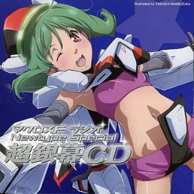 Macross F Radio Anime CD Super Silver Screen Disc Only Collectible Entertainment