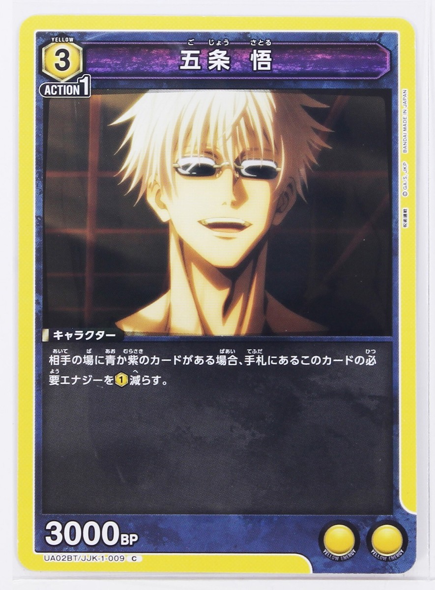 Satoru Gojo (C) JJK-1-009 - Jujutsu Kaisen Union Arena