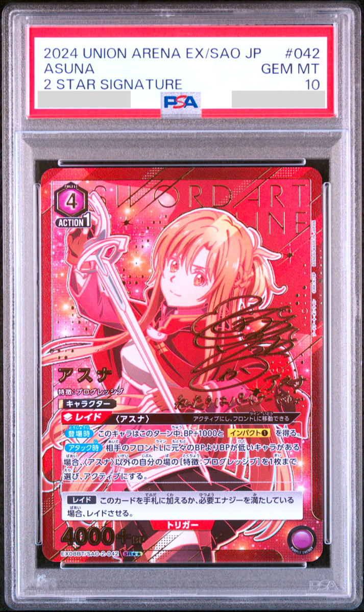 PSA10 アスナ HR② Asuna Together Tonight PSA 10 - SAO 10th Anniversary - Weiss