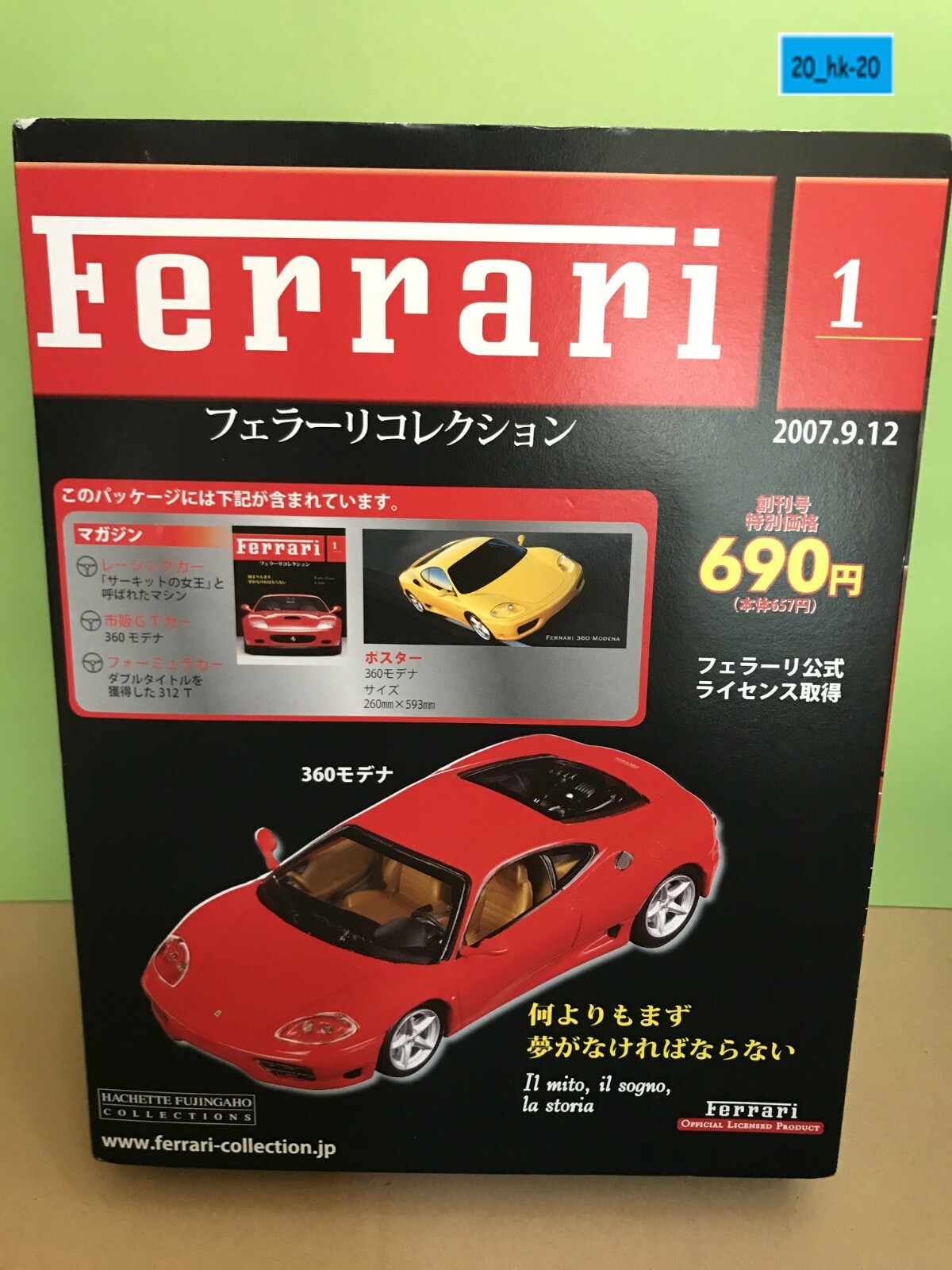 360 Modena Hachette 1/43 Ferrari Collection 1 Miniature Car 