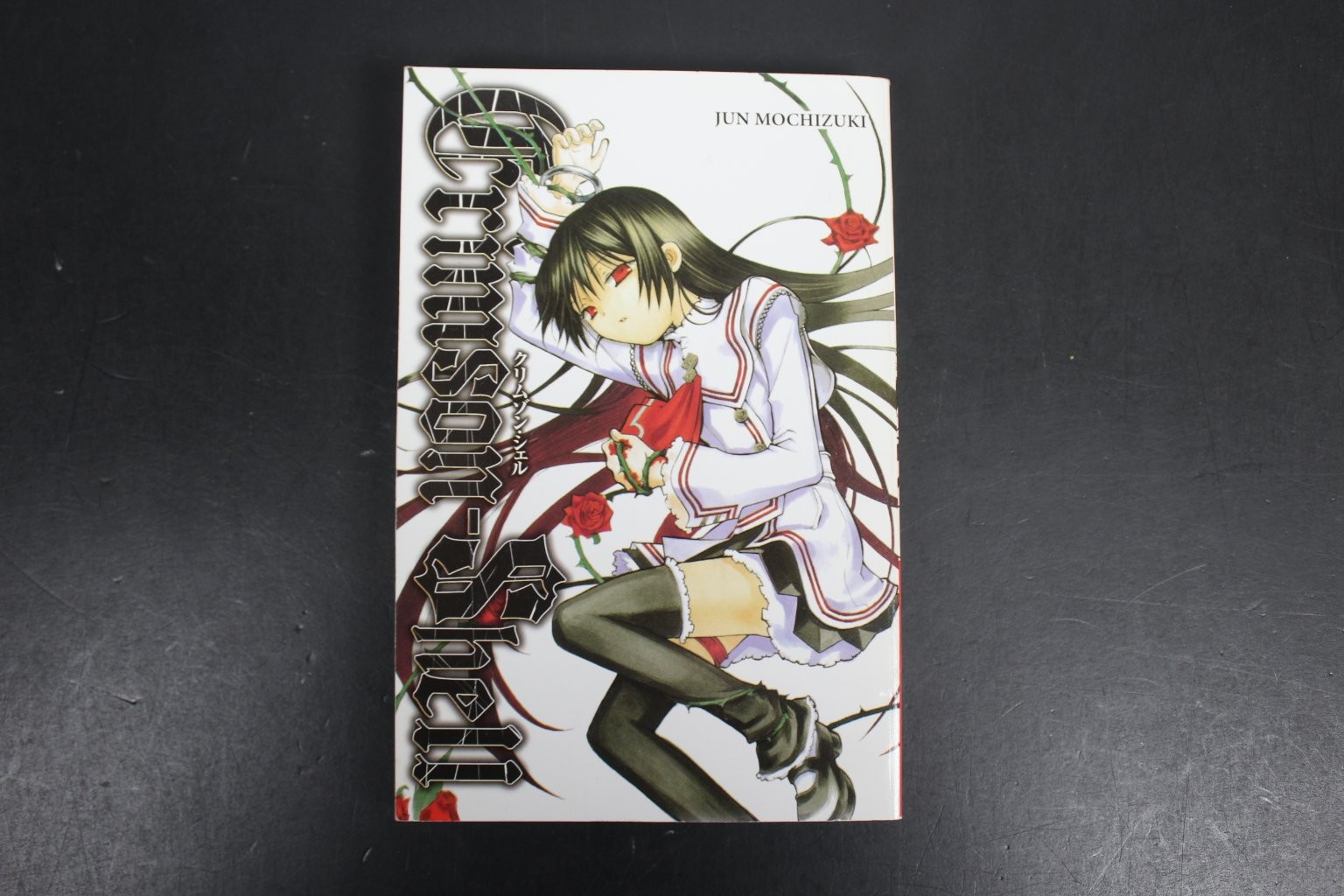 Crimson-Shell Jun Mochizuki Manga Graphic Novel Fantasy Yen Press