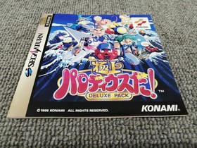 KONAMI is the ultimate parodius! DELUXE PACK SEGA SATURN SOFT