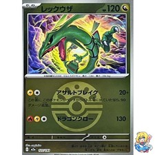 Rayquaza [Ball] #127 Prices | Pokemon Japanese Mega Dream ex