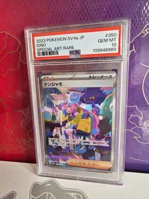 Iono 350/190 Sv4a: Shiny Treasure Ex Regular (Japanese) for sale