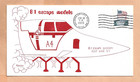 B1 Escape Module A4 Test Sled Jun 14,1973 Szostek Wmsr 15 Of 300 Space Nasa