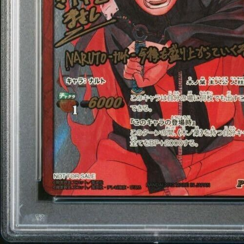 ミラバト naruto ナルト クラマモード psa9 ミラバト naruto ナルト クラマモード psa9