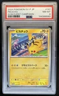 2024 Pokemon SV Black Star Promos JP Pikachu #197/SV-P PSA 8