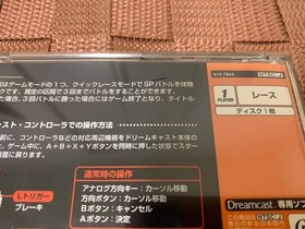 Shutokou Battle 2 Tokyo Xtreme Racer Trial Version Dreamcast DC Japan Import