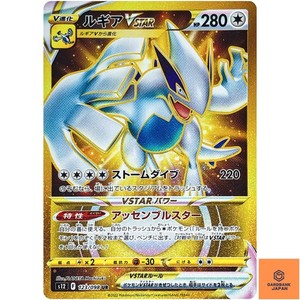 Lugia VSTAR 123/098 Paradigm Trigger Japanese Ultra Rare