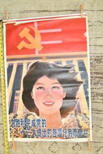 Vintage Chinese Our Flag Is Communist Poster Tiananmen Gate