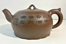 Chinese Yixing Zisha Decorative Purple Clay Teapot 10oz w/Lid Signed