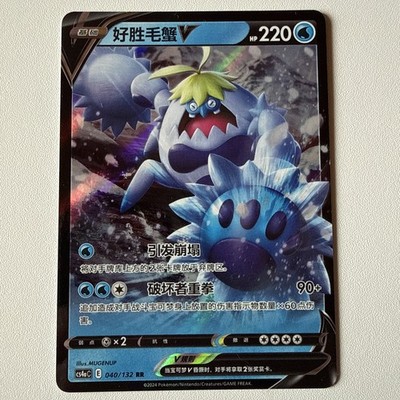 Pokemon TCG Crabominable-V Nine Colors Gathering - Friends 040/132 NM Chinesisch