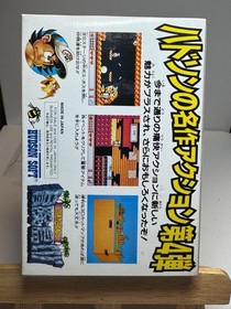 Unopened Takahashi Meijin no Bouken Jima 4 Nintendo Famicom Japan Import F/S