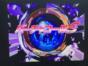 [SEGASATURN software] Virtual Call S□SEGA Saturn SS [Operation confirmed] /Only