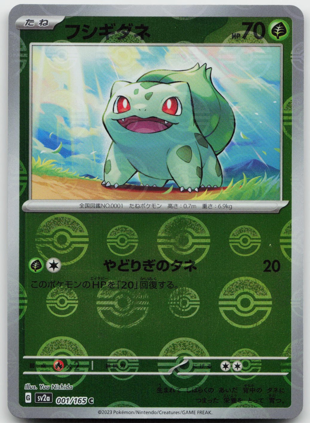 Bulbasaur (Poke Ball Pattern) 001/165 SV2a: Pokemon Card 151 Pokemon Holo
