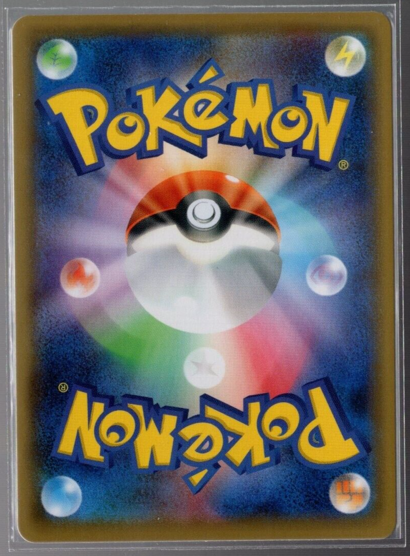 Dusknoir Full Art 198/184 CHR s8b VMAX Climax Japanese
