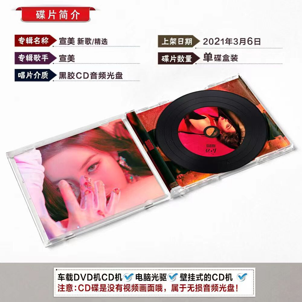 SUNMI - CD | eBay