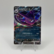 Team Rocket's Crobat ex 066/098 Sv10: The Glory of Team Rocket Holo (Japanese)