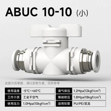 10PCS NEW Straight through quick coupler pneumatic flow switch ABUC10-10 (small)