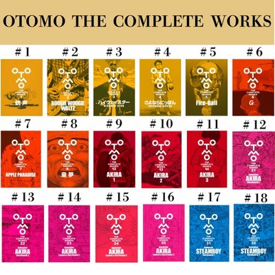 OTOMO THE COMPLETE WORKS 25、6、12、7、13巻 s-l400.jpg