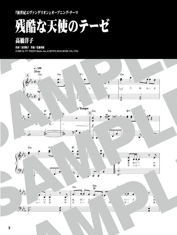Evangelion Piano Selection Piano Solo Score Sheet Music Anime Book Japan New - Image 3 of 4