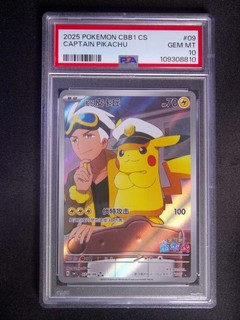 PSA 10 2025 POKEMON SIMPLIFIED CHINESE CBB1 C GEM PACK VOL 1 #09 CAPTAIN PIKACHU