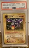 1997 P.M. Pokemon Japanese Fossil Aerodactyl Holo PSA 9 #142