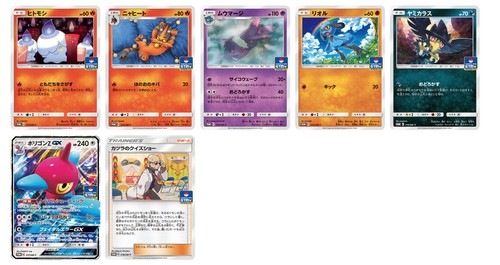 Japanese Pokemon Gym Challenge Promo SM Series 8 Pack (1 card) - Picture 3 of 3
