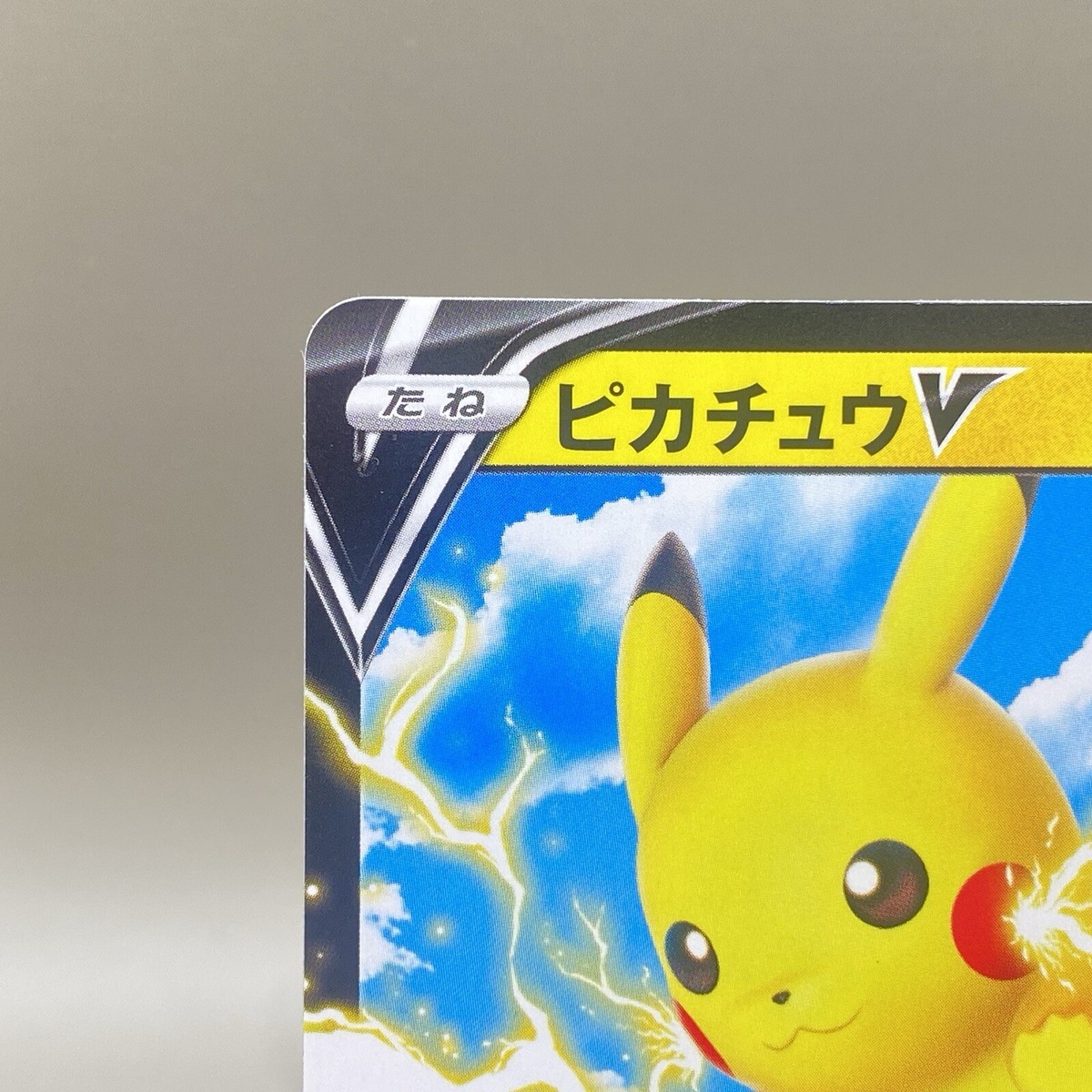 Pikachu V トレーディングカード Pikachu V Holo Promo Pokemon Card 005/015 s8a-G 25th