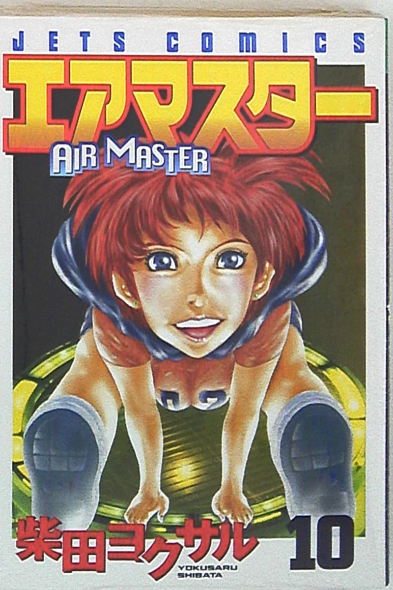 Air master manga