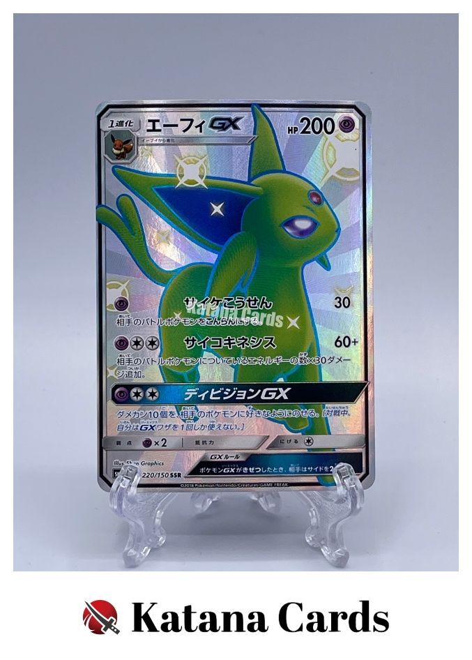 EX/NM Pokemon Cards Espeon-GX Shiny Super Rare (SSR) 220/150 SM8b Japanese