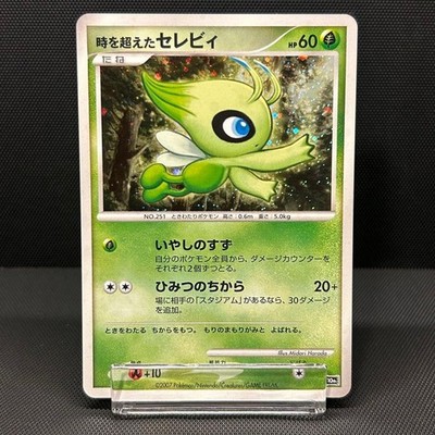 Celebi Beyond Time 10Th Movie Anniversary Premium Seat