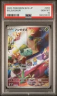 2023 #050 BULBASAUR PSA 10